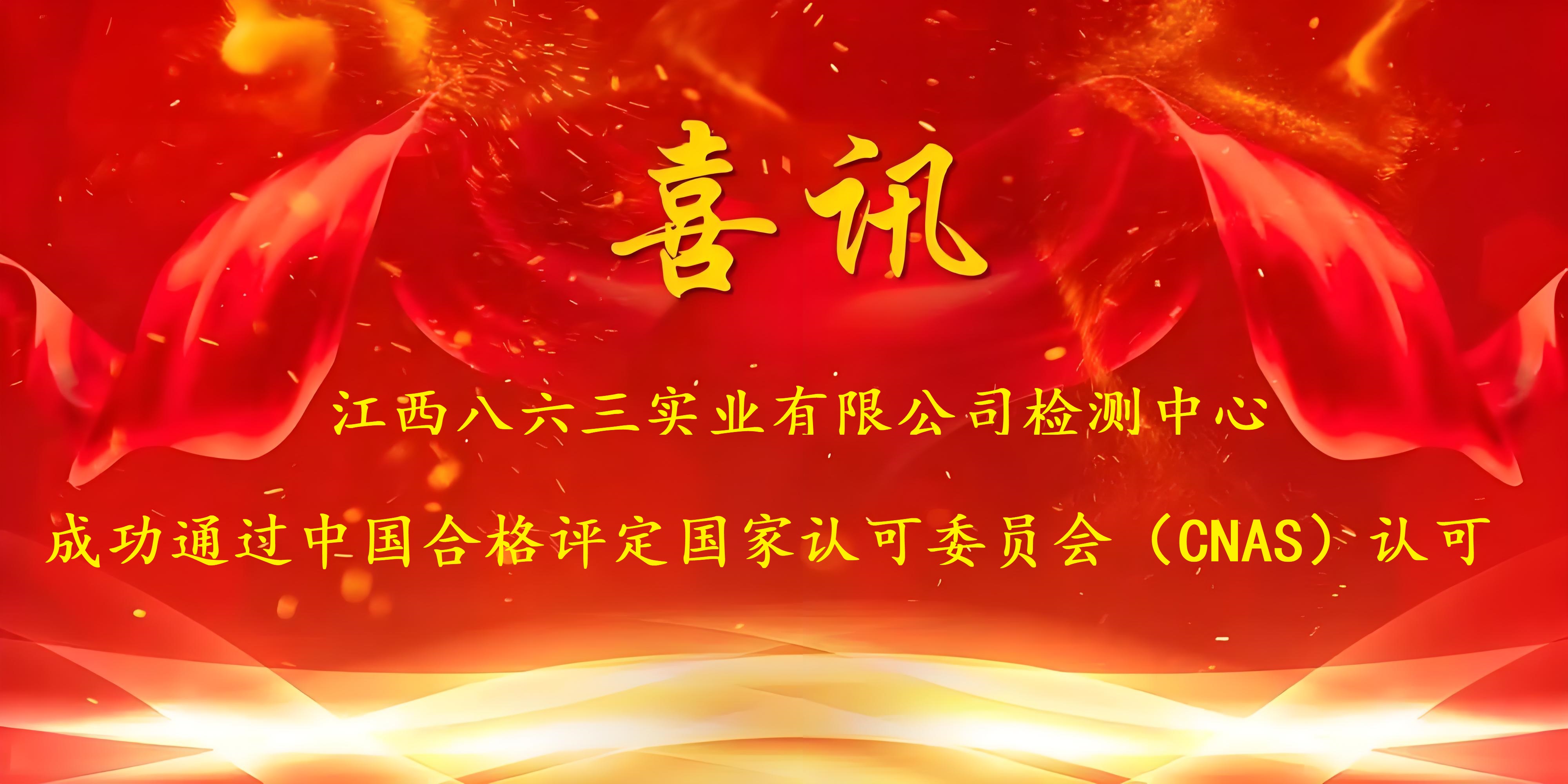 喜讯！心博在线登录入口成功通过CNAS认证，实力再获国家权威认可！